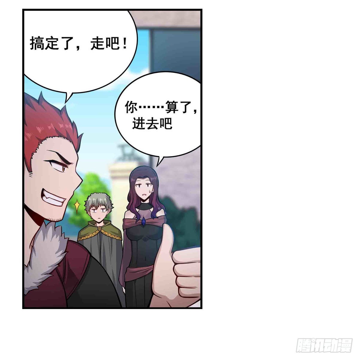 第255话 特别的奖励48