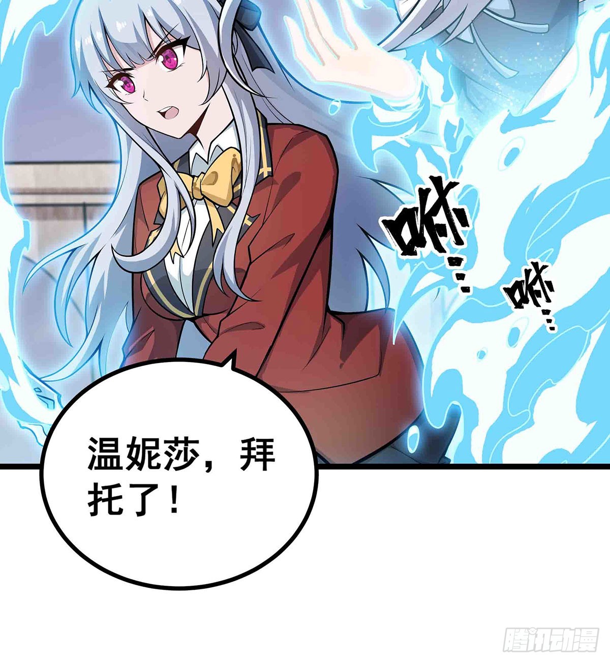 第300话 爱莎VS卡梅拉8