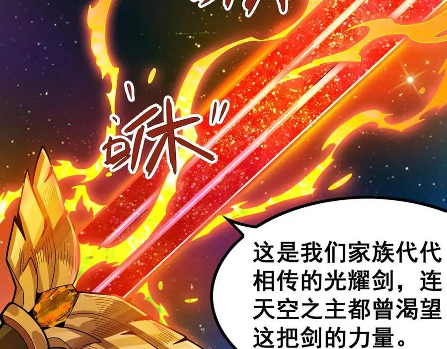 第389话 光耀剑19