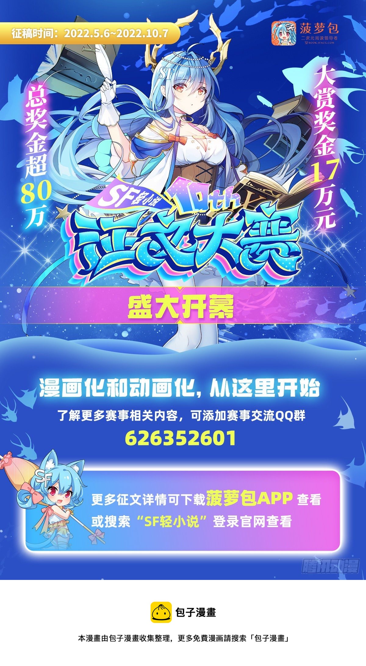 第238话-事后63