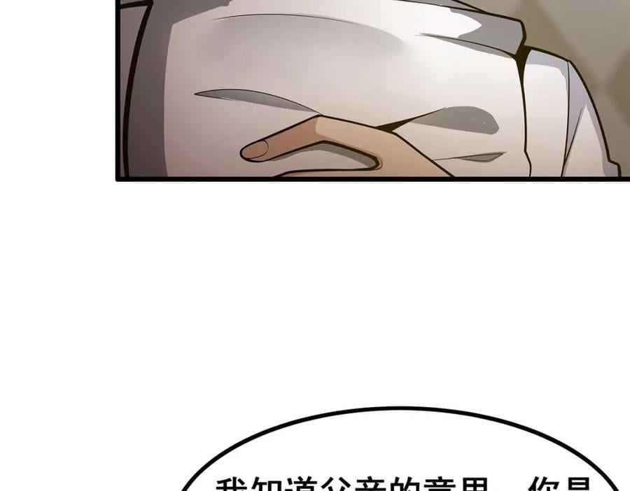 第381话 喜当爹9