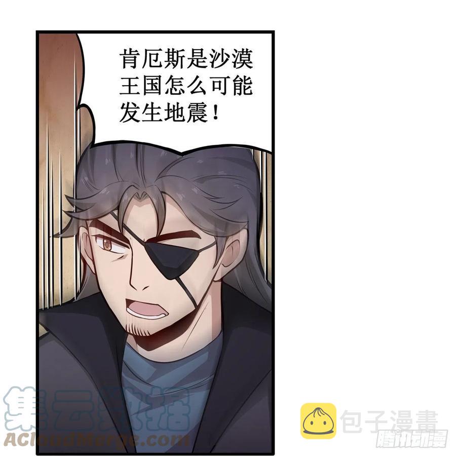 第179话 王牌特工36