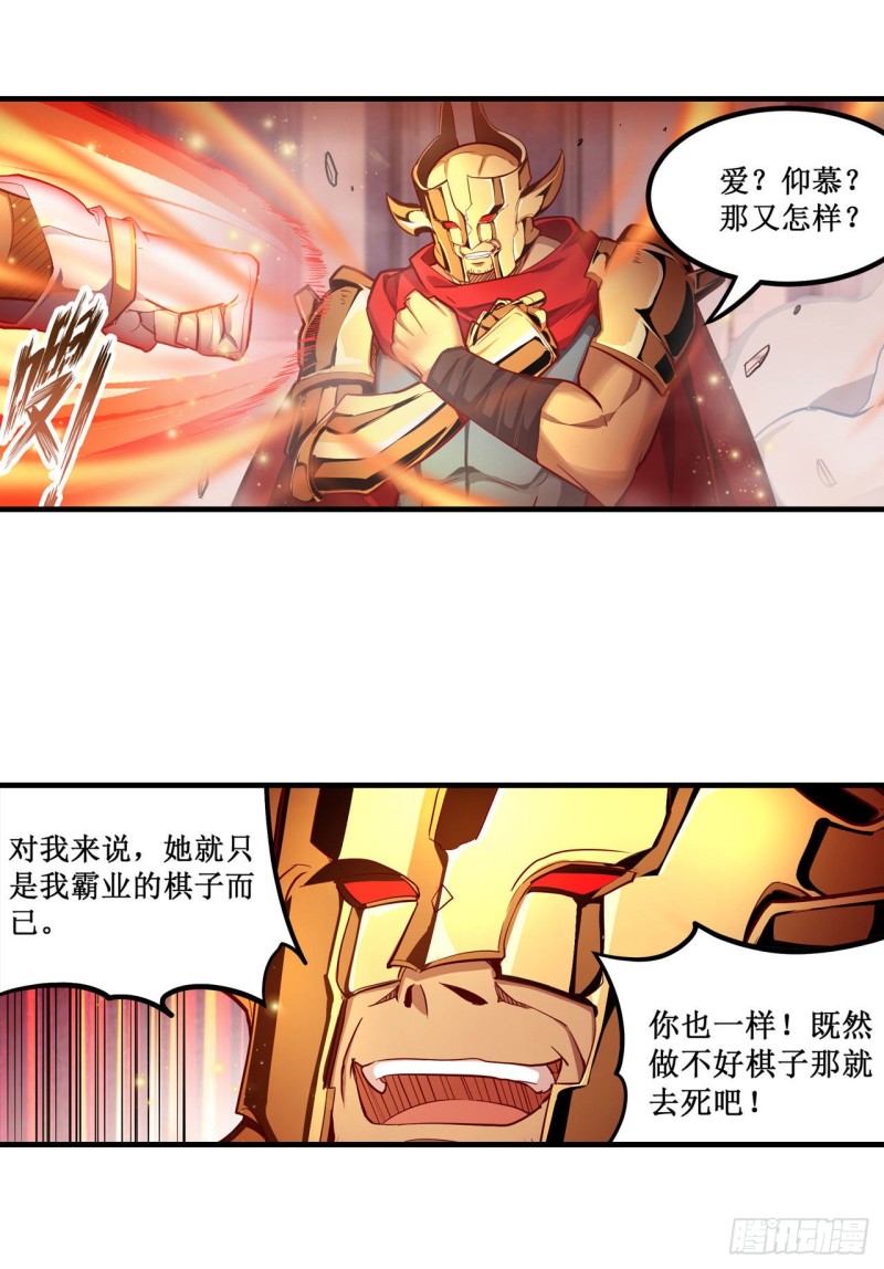 第138话 父与女21