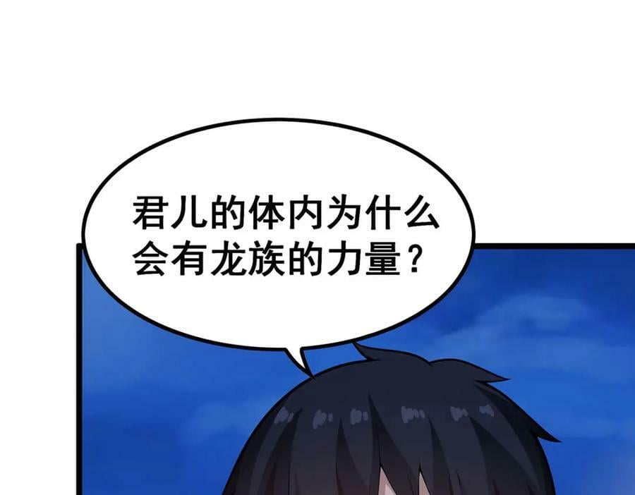 第349话 九龙之体81