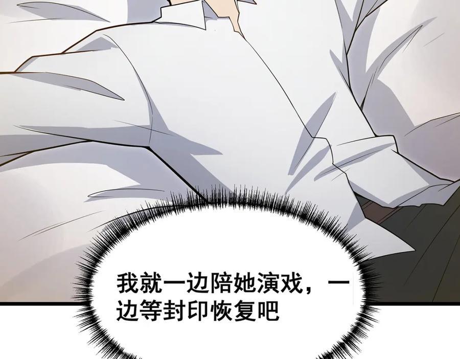 第374话 誓约之吻77