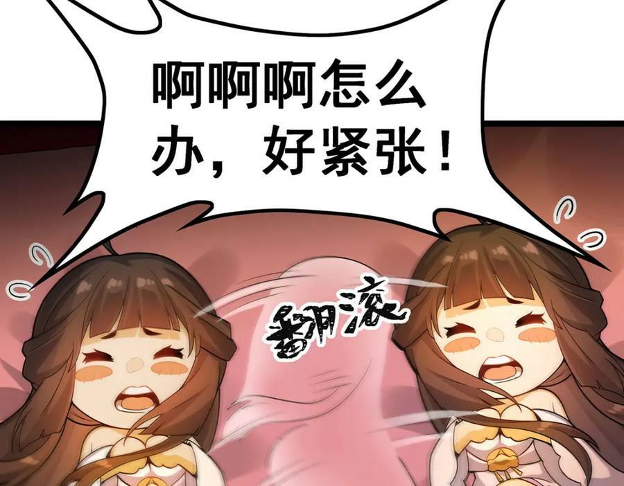 第348话 成婚21