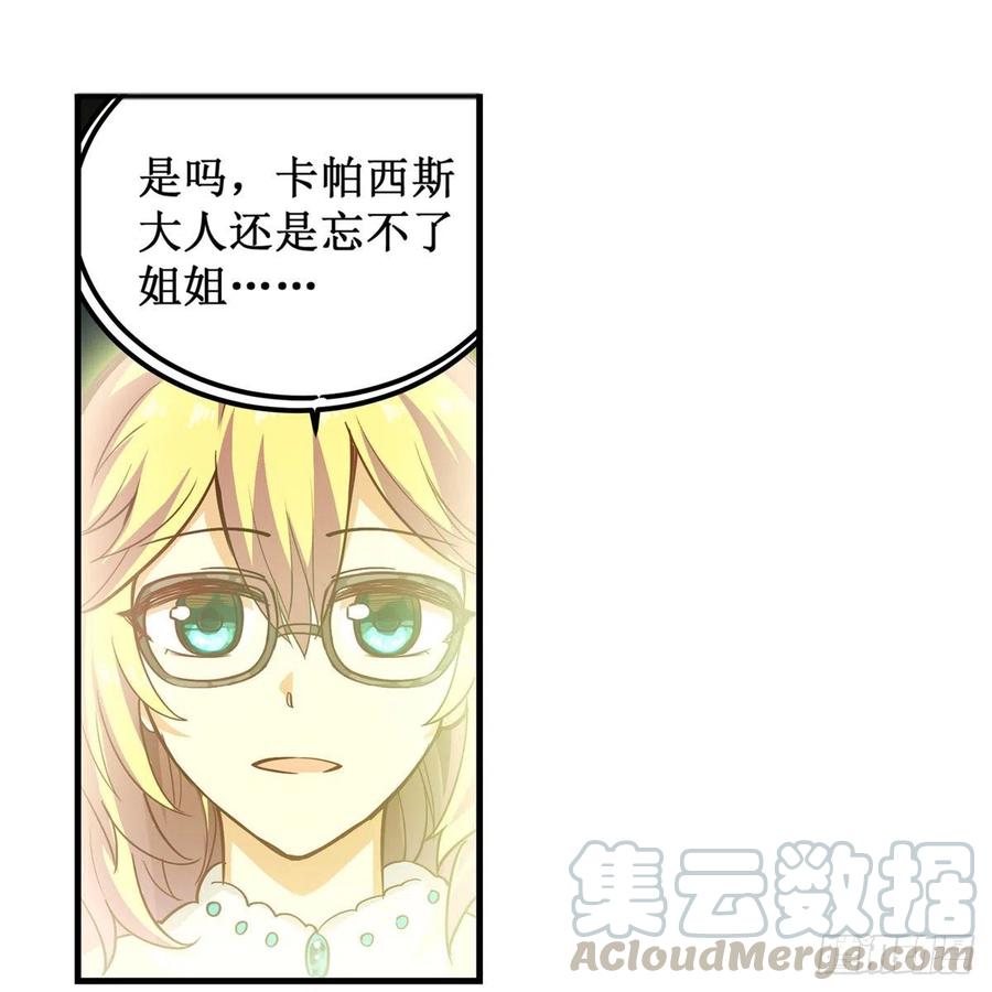 第165话 小世界之“核”27