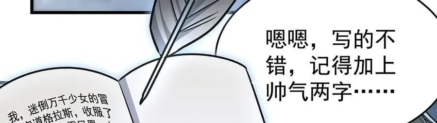 第426话 古王的圣剑130