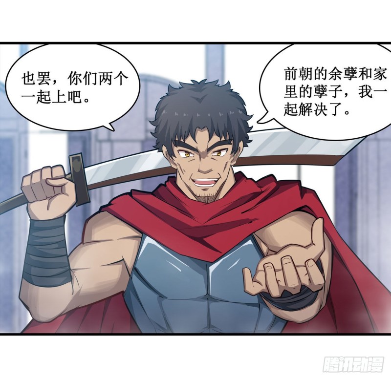 第137话 我可不是人类30