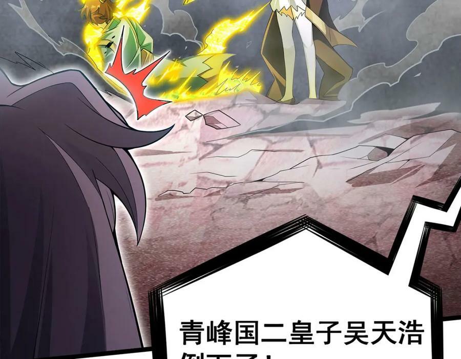 第345话 独战93