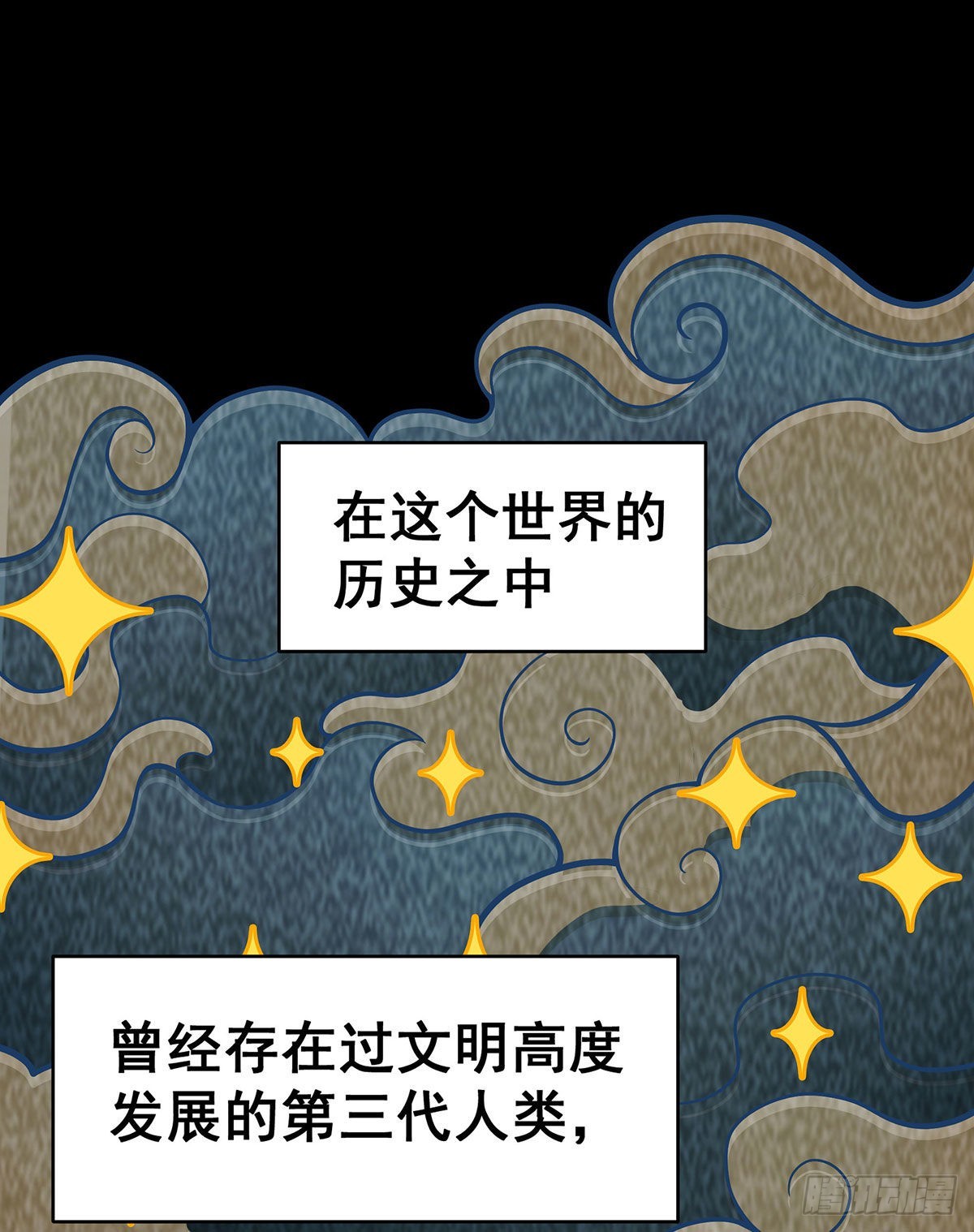 第289话 界域裂缝2