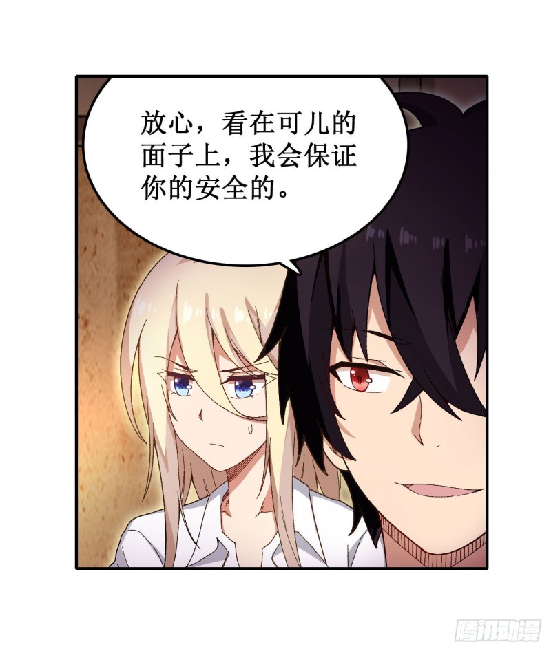 第85话 哥布林的误解21