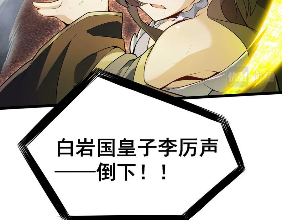 第345话 独战101
