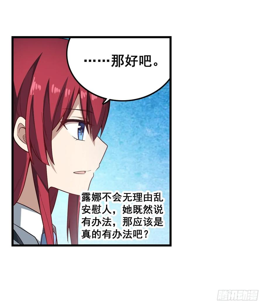 第68话 夜袭17