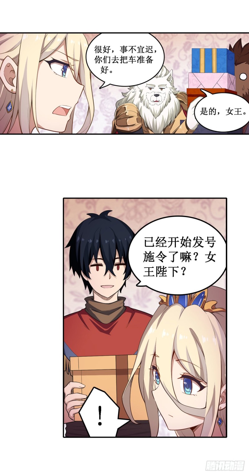 第107话 暗夜血城10