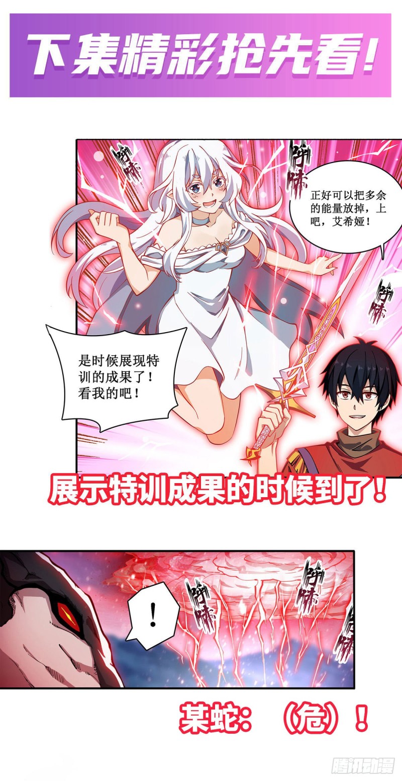 第100话 苏醒40