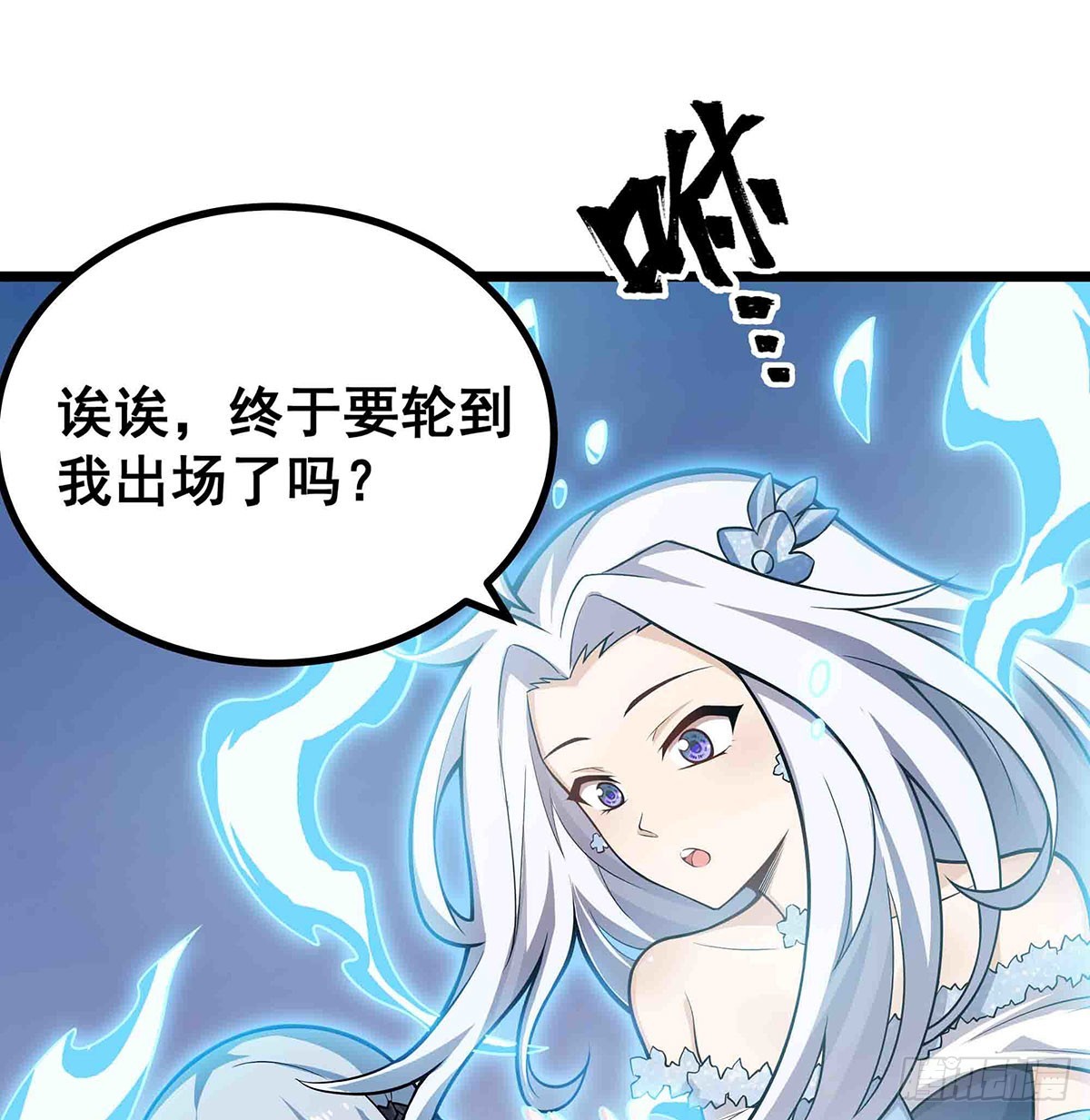 第300话 爱莎VS卡梅拉7