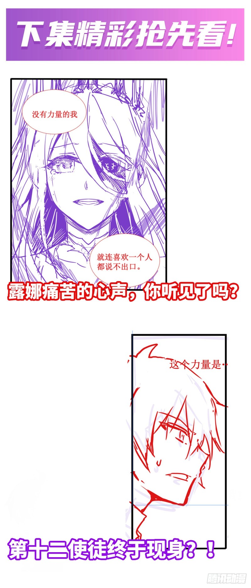 第120话 无法阻挡37