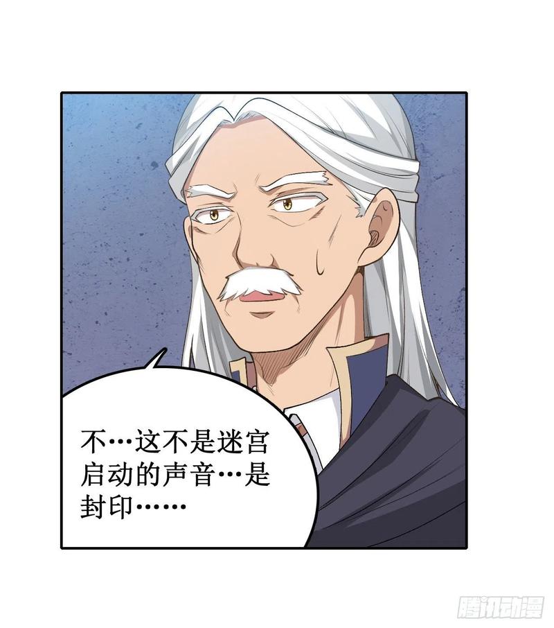 第80话 一念堕魔11