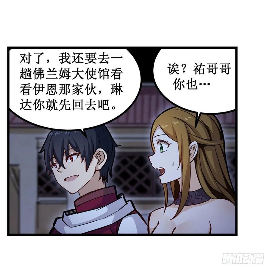 第170话 三人约会47