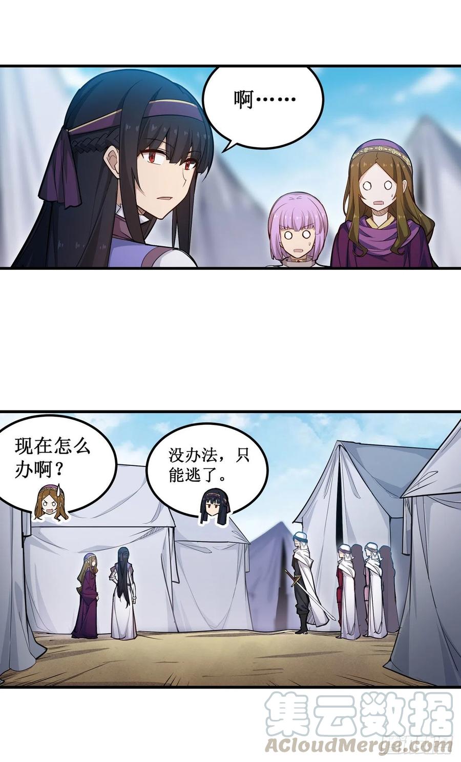 第152话 被调戏了32