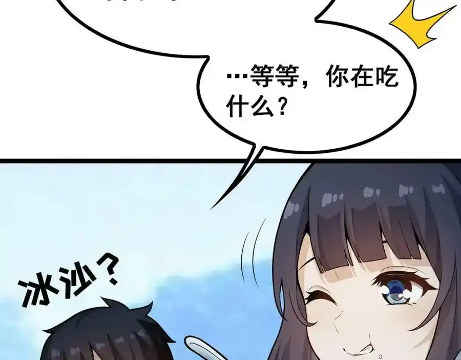 第339话 冰岩巨魔·好吃37