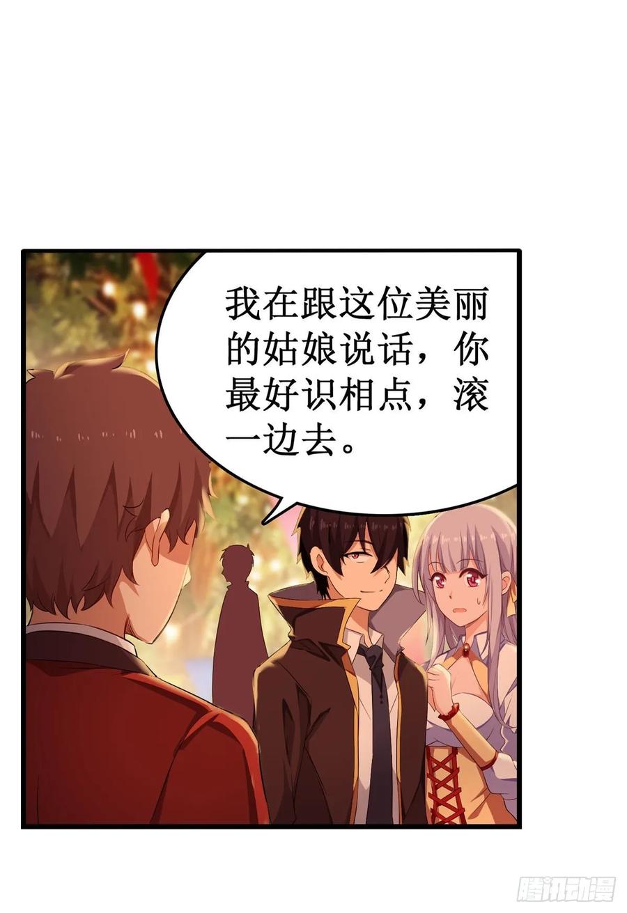 第64话 主动的爱莎2