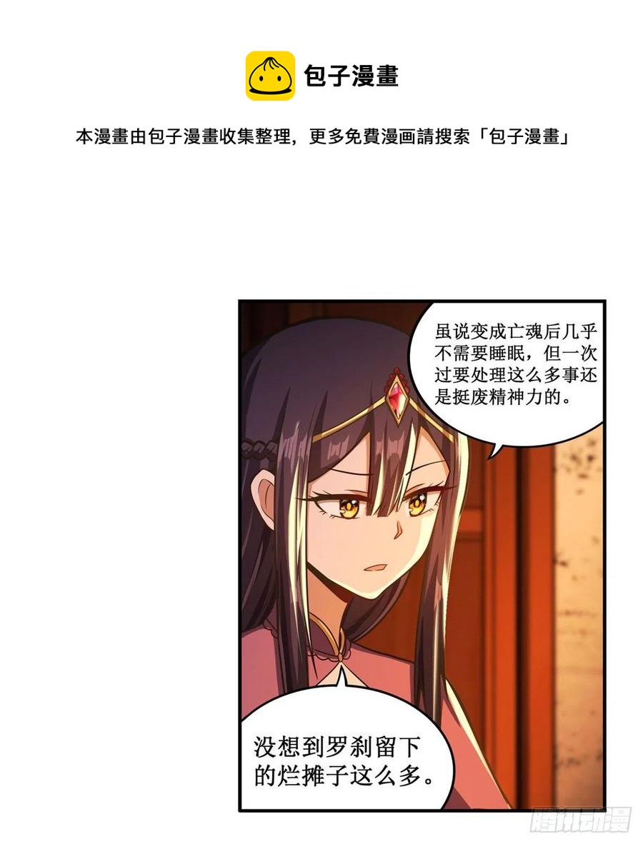 第210话 加冠为王8