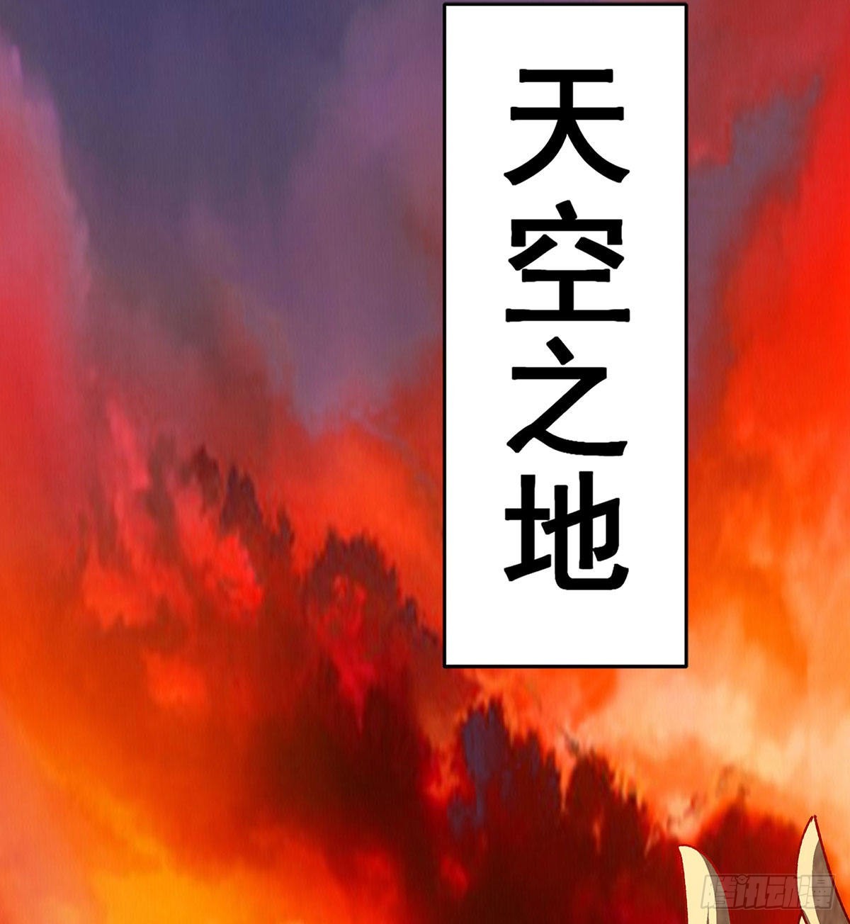第288话 天空之地27
