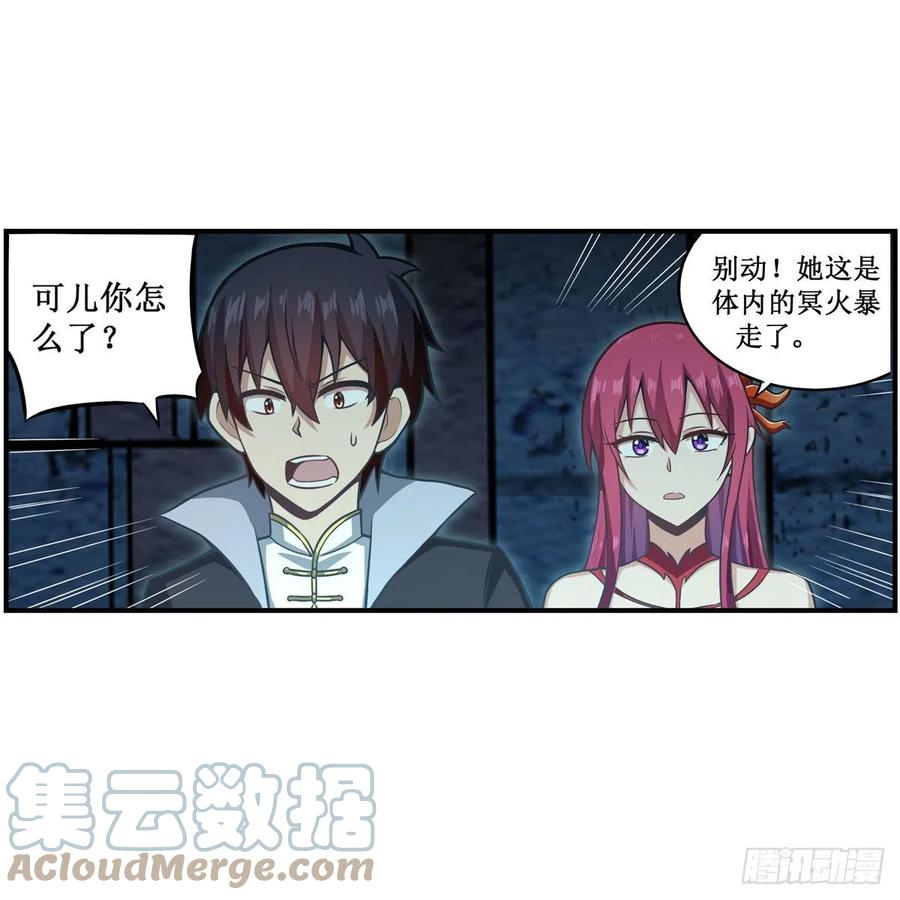 第217话 急不可耐27