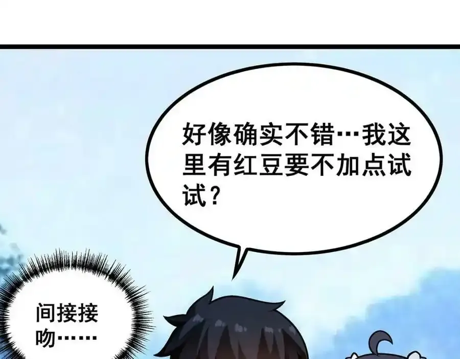 第339话 冰岩巨魔·好吃45