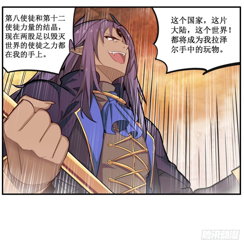 第183话 与世界为敌7
