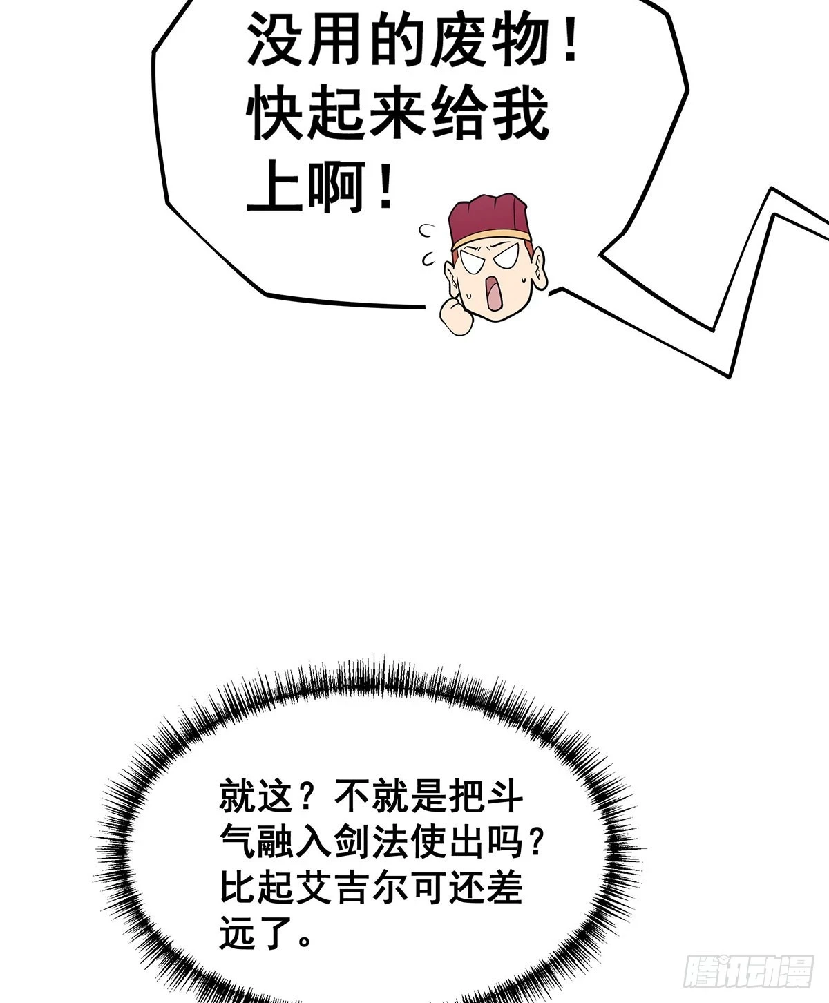 第316话 大乱斗4