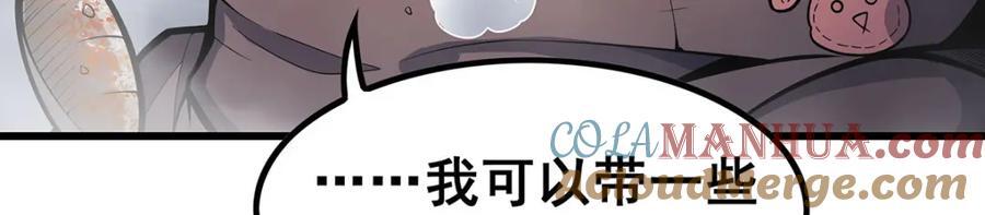 第376话 大世界的无翼族140