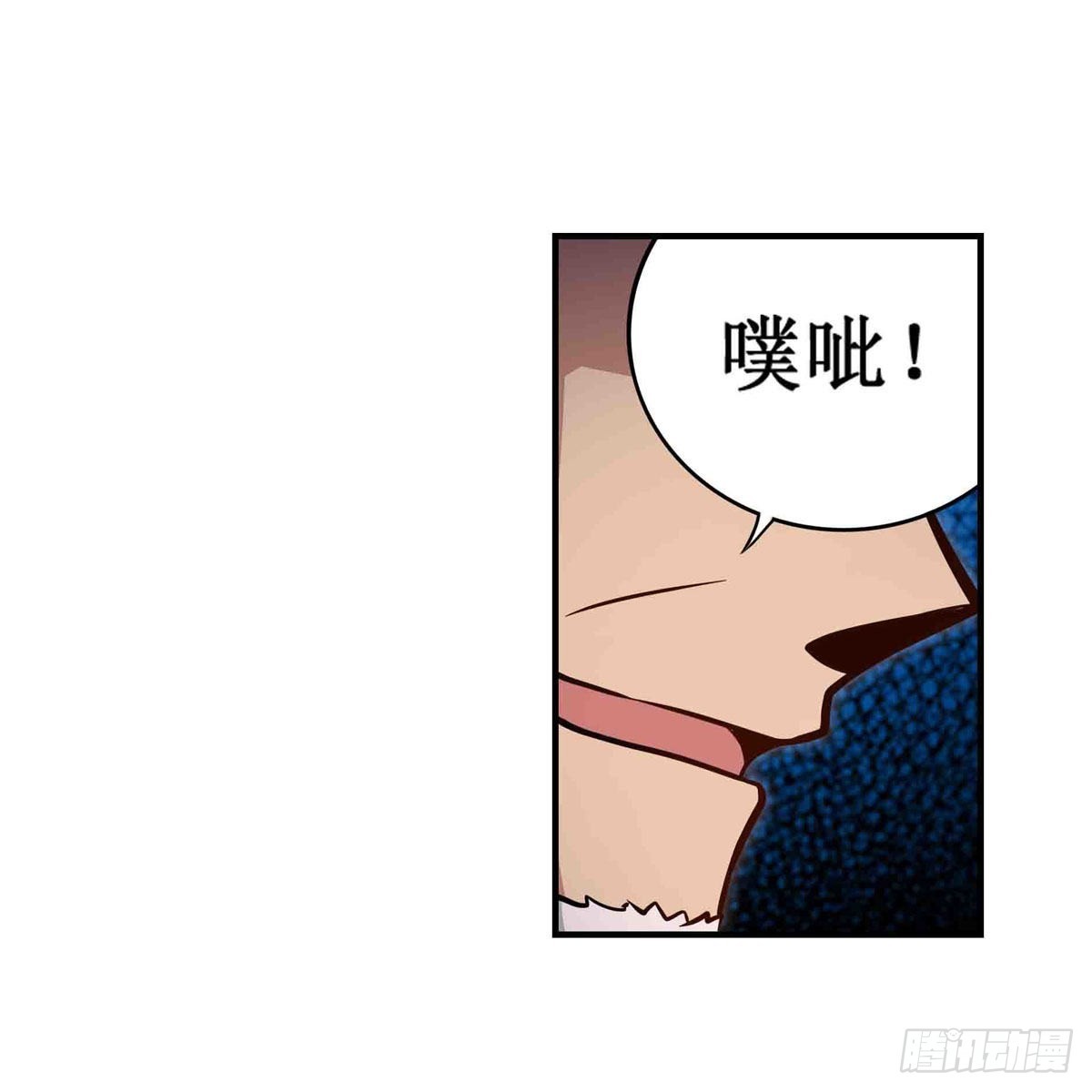 第261话 来道硬菜11