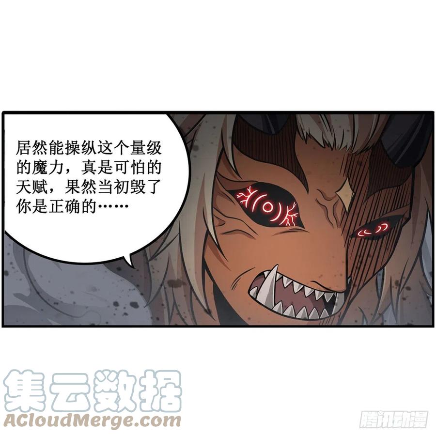 第207话 小毛孩VS老阴人21