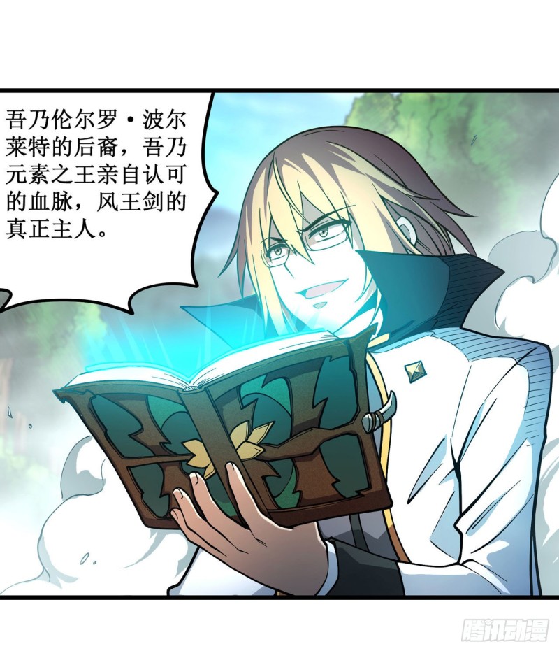 第116话 中计33