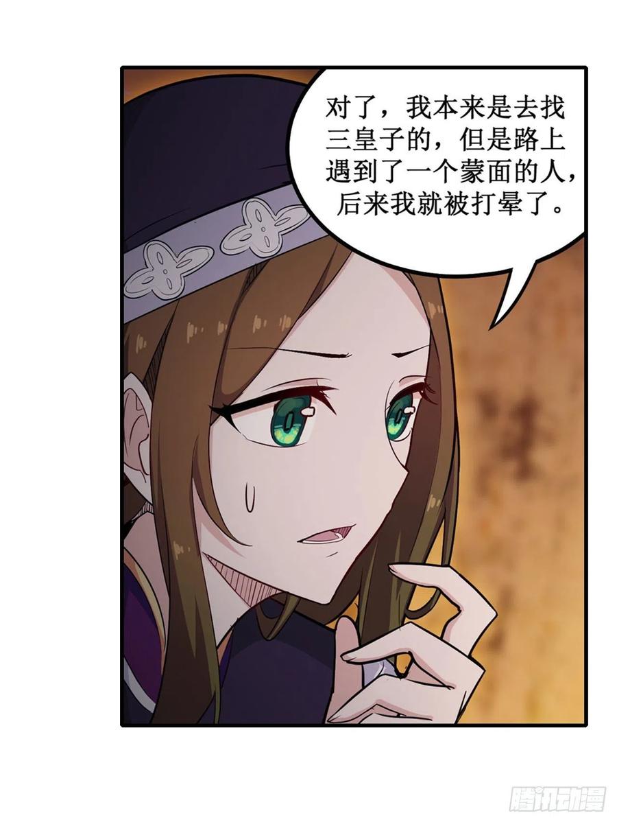 第156话 三对三19