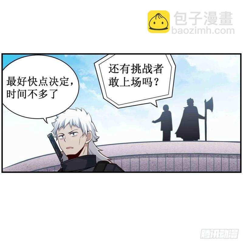 第249话 挑战者爱莎22