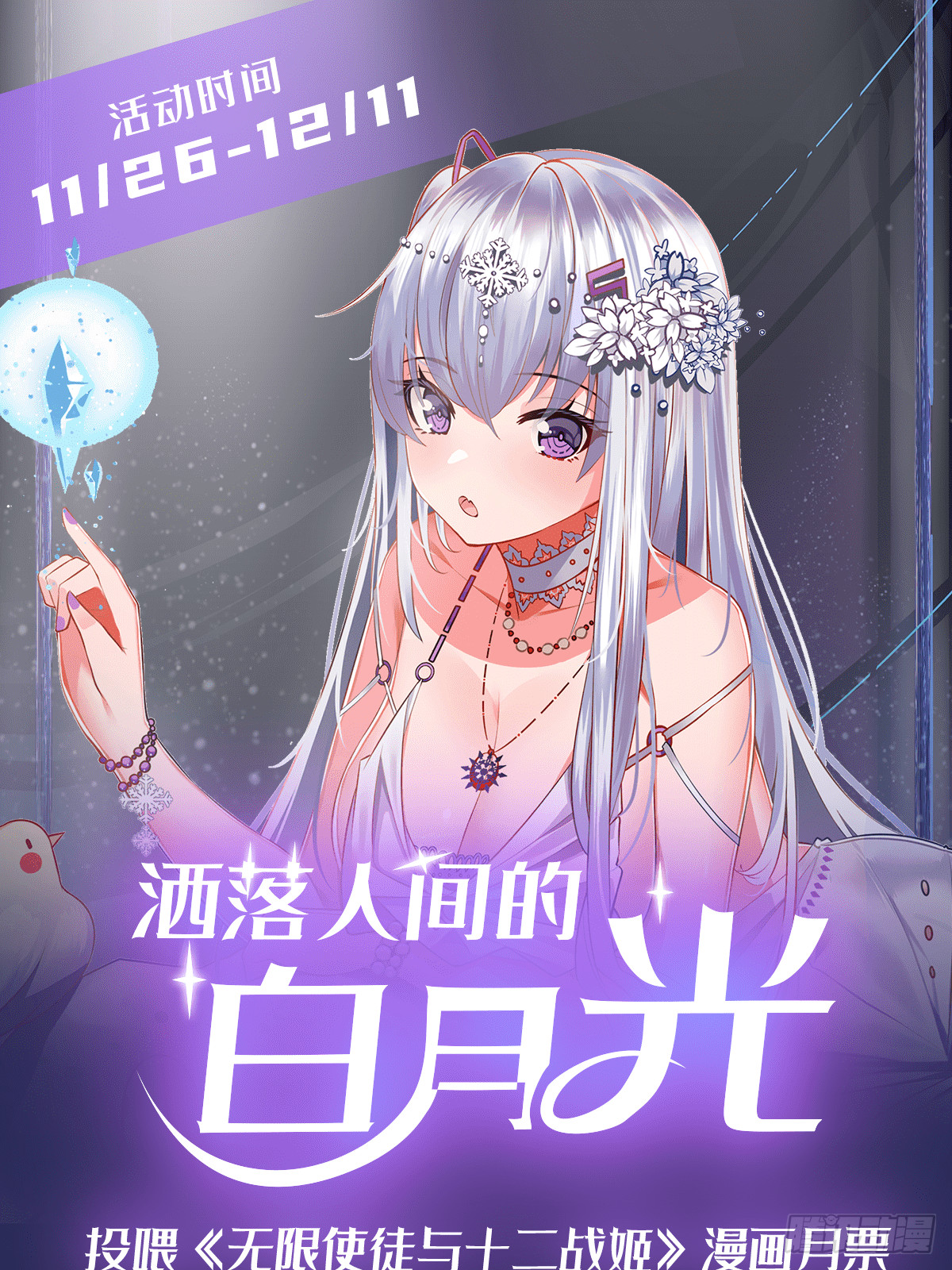 第298话 毒羽之下52
