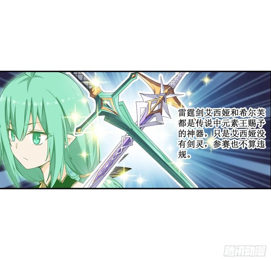 第74话 雷霆剑26