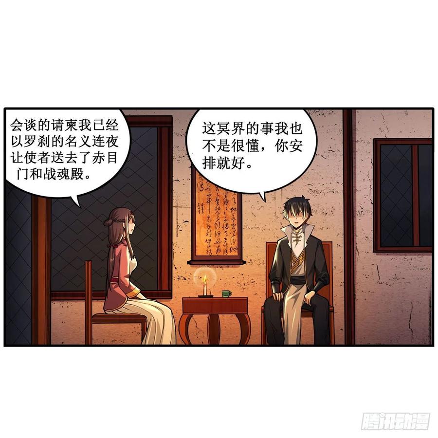 第210话 加冠为王14