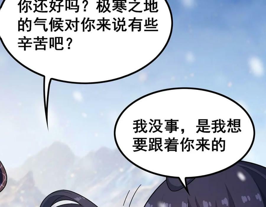 第350话 极寒之地29