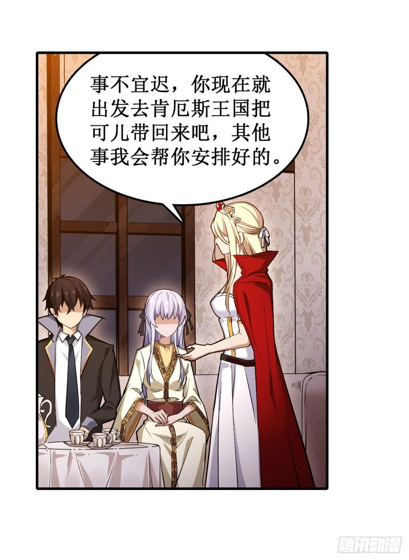 第146话 遵命，吾皇7