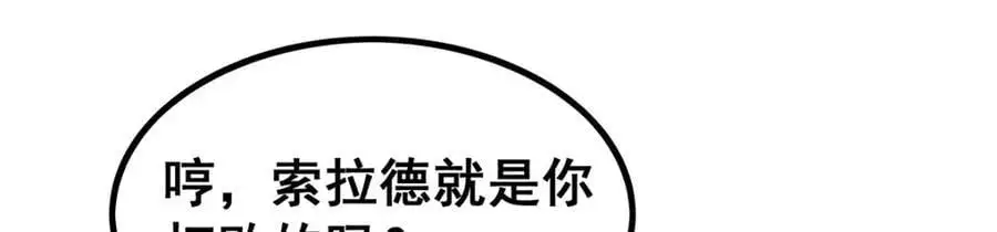第397话 破碎禁光34