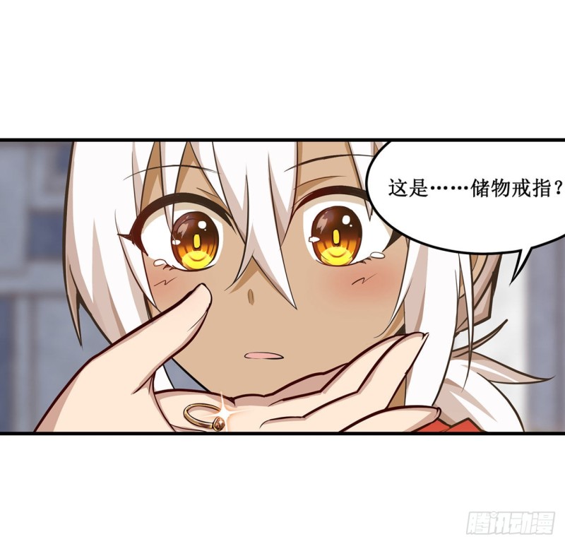 第143话 别逞强了21