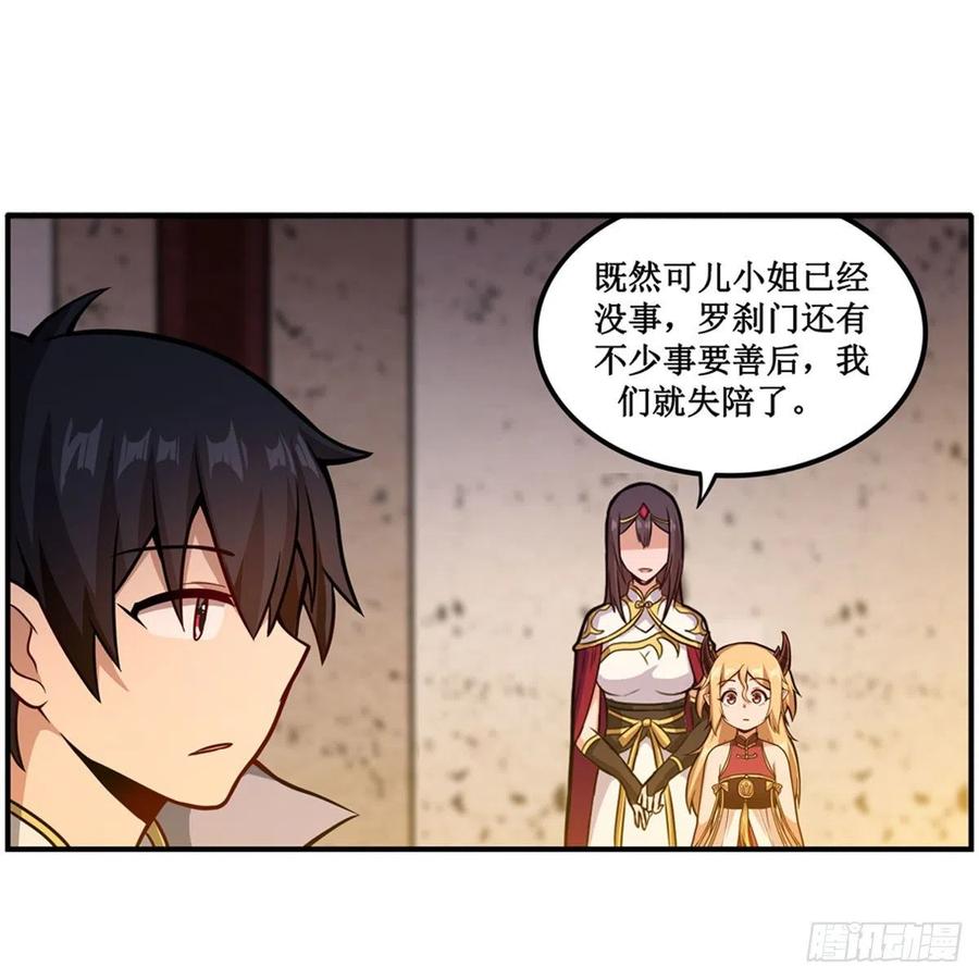 第209话 姑父的癖好14