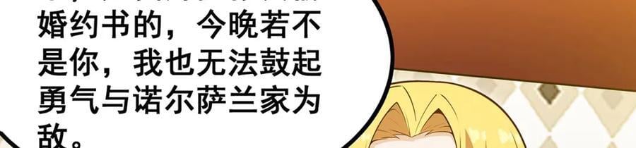 第374话 誓约之吻46