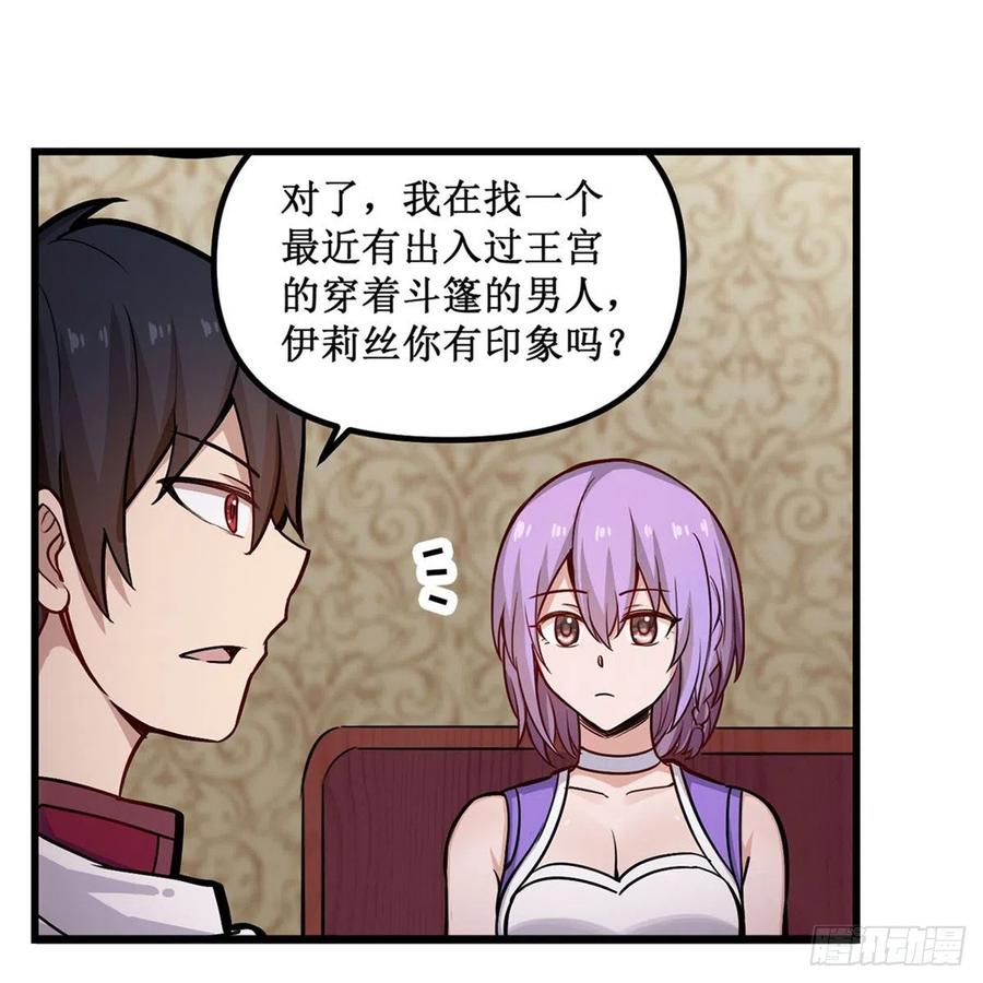 第173话 鬼徒制造器19