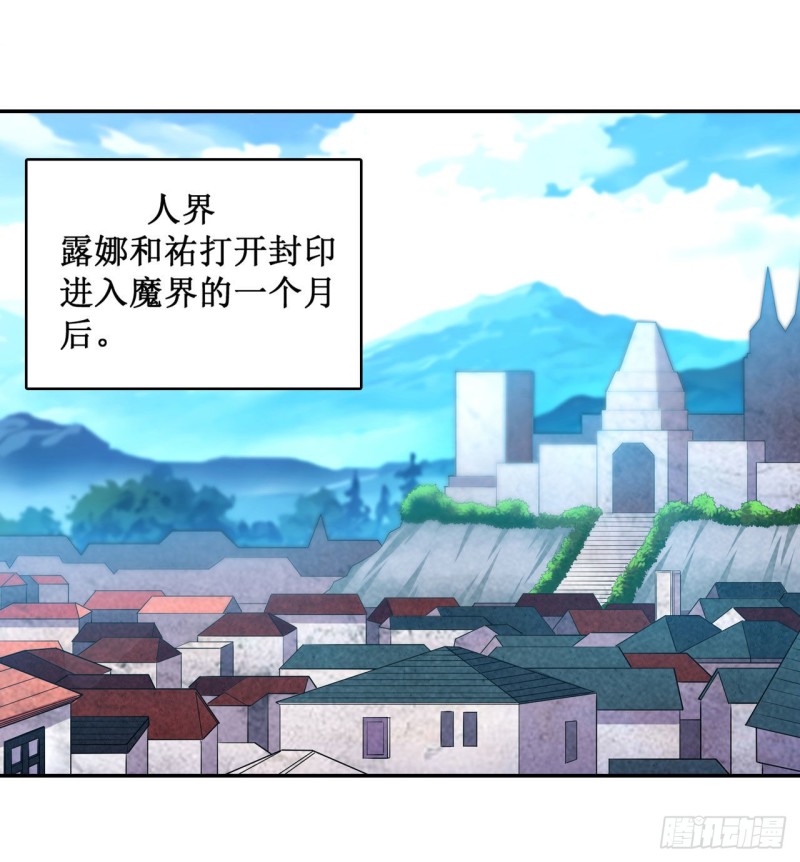 第111话 皇都危机1